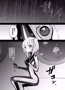 Page 2 of 蒂娜的沉船冒险【失败】Tina Topia Ryona - preview thumbnail