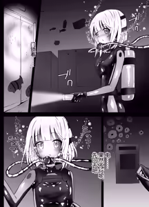 Page 7 of 蒂娜的沉船冒险【失败】Tina Topia Ryona - preview thumbnail