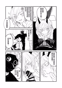 Page 37 of Hidamari no ryuu, yugure no karasu | 向阳处的龙与黄昏的乌鸦 番外总集篇1 - preview thumbnail