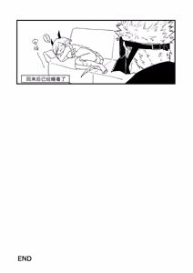 Page 49 of Hidamari no ryuu, yugure no karasu | 向阳处的龙与黄昏的乌鸦 番外总集篇1 - preview thumbnail