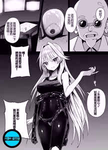 塞雷娜的特工行动白猫计划【失败】Sierra-san Chissoku — hentai manga cover on Fhentai