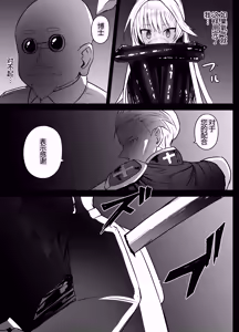 Page 12 of 塞雷娜的特工行动白猫计划【失败】Sierra-san Chissoku - preview thumbnail