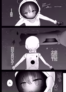 Page 19 of 优香和诺亚的太空残骸调查【失败】Hayase Yuuka to Ushio Noa Ryona - preview thumbnail