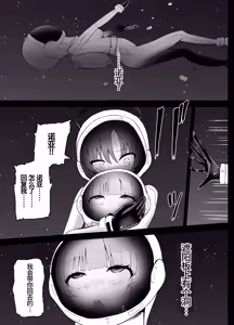 Page 20 of 优香和诺亚的太空残骸调查【失败】Hayase Yuuka to Ushio Noa Ryona - preview thumbnail