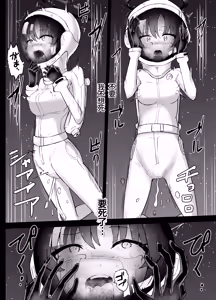 Page 25 of 优香和诺亚的太空残骸调查【失败】Hayase Yuuka to Ushio Noa Ryona - preview thumbnail