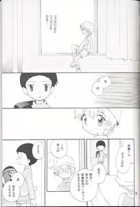 Page 14 of Obore Sakana - preview thumbnail
