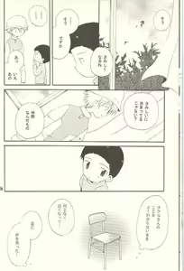 Page 15 of Obore Sakana - preview thumbnail