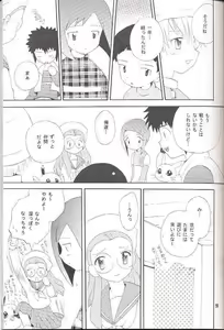 Page 18 of Obore Sakana - preview thumbnail