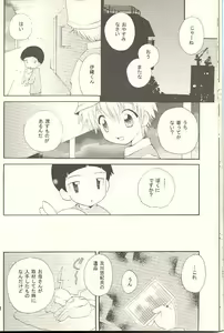 Page 19 of Obore Sakana - preview thumbnail