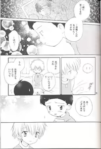 Page 20 of Obore Sakana - preview thumbnail