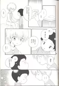 Page 22 of Obore Sakana - preview thumbnail