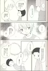 Page 24 of Obore Sakana - preview thumbnail