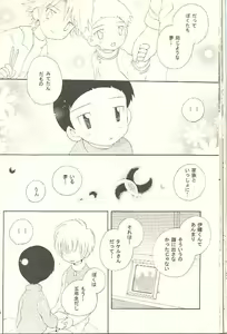 Page 25 of Obore Sakana - preview thumbnail