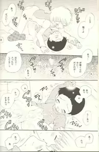 Page 43 of Obore Sakana - preview thumbnail