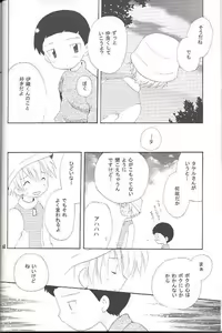 Page 59 of Obore Sakana - preview thumbnail
