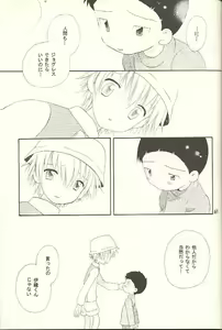 Page 60 of Obore Sakana - preview thumbnail