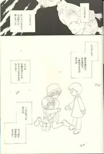 Page 62 of Obore Sakana - preview thumbnail