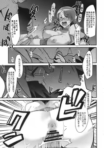 Page 9 of Tane ga Deru Desu MAXHEART - preview thumbnail