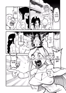 Page 40 of Goblin Sei Chiku 02 | 고블린 성축 2 - preview thumbnail