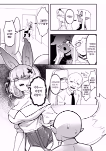 Page 4 of Goblin Sei Chiku 02 | 고블린 성축 2 - preview thumbnail