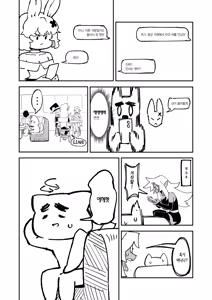 Page 47 of Goblin Sei Chiku 02 | 고블린 성축 2 - preview thumbnail