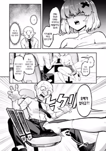 Page 5 of Goblin Sei Chiku 02 | 고블린 성축 2 - preview thumbnail
