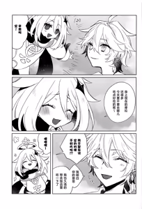 Page 4 of LIQUID COURAGE - preview thumbnail