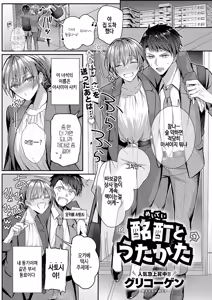 Meitei to utakata — hentai manga cover on Fhentai