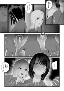 Page 113 of Kobito wa Yarisaa no Hime ni Natteimashita 2 Joshikou no Ouji datta Kimi ga Ima wa Yarisaa no Hime ni Henshinsuru Nante - preview thumbnail