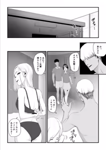 Page 13 of Kobito wa Yarisaa no Hime ni Natteimashita 2 Joshikou no Ouji datta Kimi ga Ima wa Yarisaa no Hime ni Henshinsuru Nante - preview thumbnail
