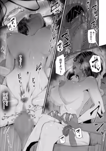 Page 31 of Kobito wa Yarisaa no Hime ni Natteimashita 2 Joshikou no Ouji datta Kimi ga Ima wa Yarisaa no Hime ni Henshinsuru Nante - preview thumbnail