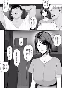 Page 38 of Kobito wa Yarisaa no Hime ni Natteimashita 2 Joshikou no Ouji datta Kimi ga Ima wa Yarisaa no Hime ni Henshinsuru Nante - preview thumbnail