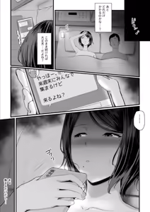 Page 52 of Kobito wa Yarisaa no Hime ni Natteimashita 2 Joshikou no Ouji datta Kimi ga Ima wa Yarisaa no Hime ni Henshinsuru Nante - preview thumbnail