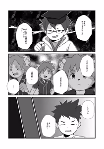 Page 12 of Bon Appétit! - preview thumbnail