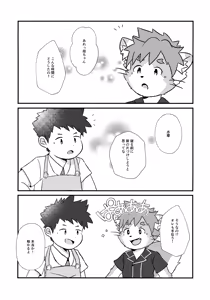 Page 3 of Bon Appétit! - preview thumbnail