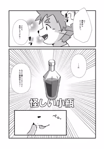 Page 5 of Bon Appétit! - preview thumbnail