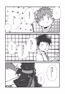 Page 6 of Bon Appétit! - preview thumbnail