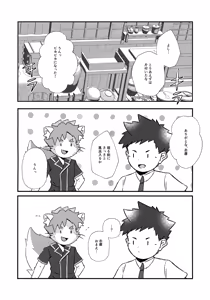 Page 7 of Bon Appétit! - preview thumbnail