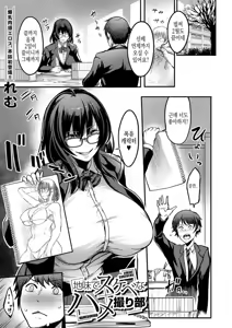 Jimide Suekebena Hamedoribu — hentai manga cover on Fhentai