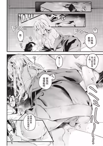 Page 110 of 恋のち交尾 - preview thumbnail
