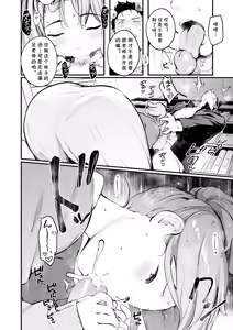 Page 140 of 恋のち交尾 - preview thumbnail