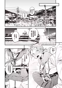 Page 164 of 恋のち交尾 - preview thumbnail