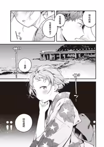 Page 169 of 恋のち交尾 - preview thumbnail
