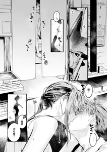 Page 37 of 恋のち交尾 - preview thumbnail