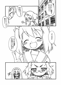 Page 13 of Kujibiki Ambivalence - preview thumbnail