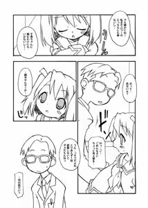 Page 15 of Kujibiki Ambivalence - preview thumbnail