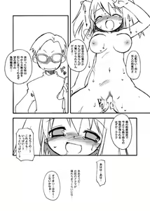 Page 22 of Kujibiki Ambivalence - preview thumbnail