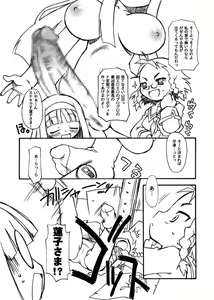 Page 24 of Kujibiki Ambivalence - preview thumbnail