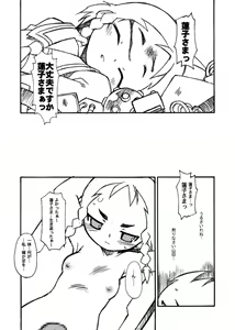 Page 25 of Kujibiki Ambivalence - preview thumbnail
