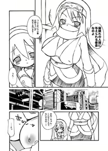 Page 32 of Kujibiki Ambivalence - preview thumbnail